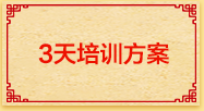 黨建100周年紅色主題教育3天培訓(xùn)方案