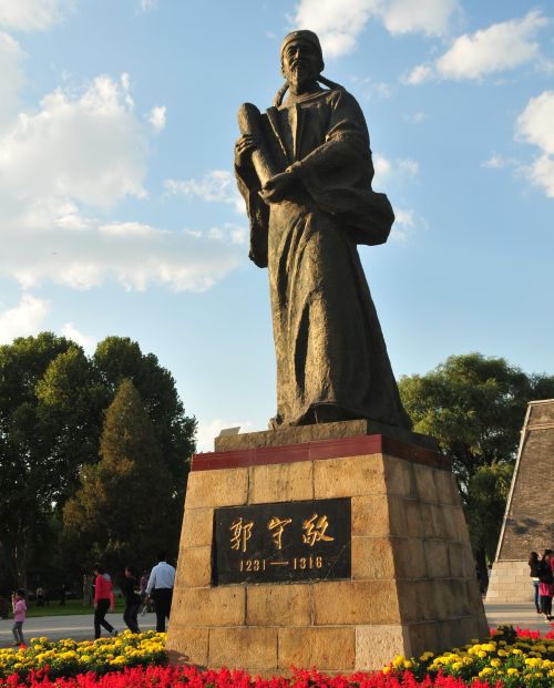 邢臺郭守敬紀念館