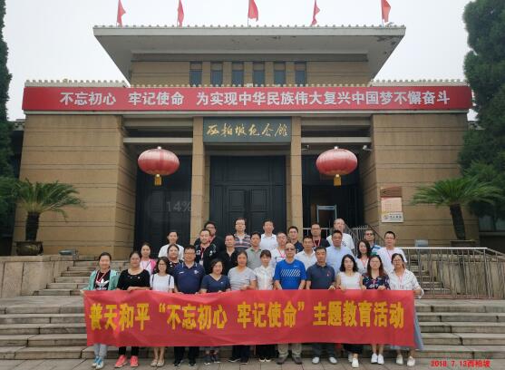 不忘初心西柏坡精神培訓(xùn)班8.jpg