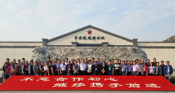 全州統戰部西柏坡紅色教育培訓班