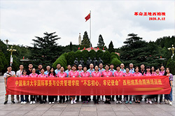 中國(guó)海洋大學(xué)“不忘初心 牢記使命”西柏坡精神