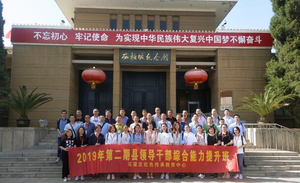 領(lǐng)導(dǎo)干部 黨性修養(yǎng)2.jpg