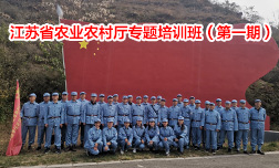 省農(nóng)業(yè)農(nóng)村廳赴西柏坡培訓(xùn)基地舉辦專題培訓(xùn)班