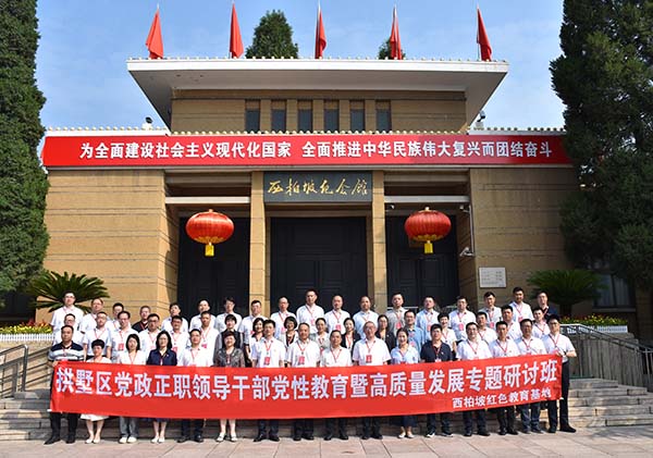 西柏坡干部培訓(xùn)