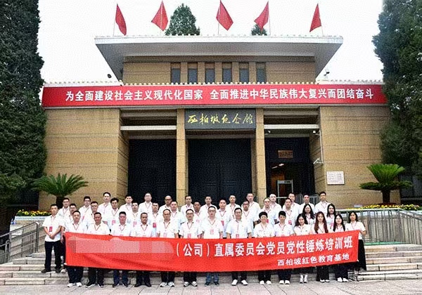 西柏坡紅色教育基地
