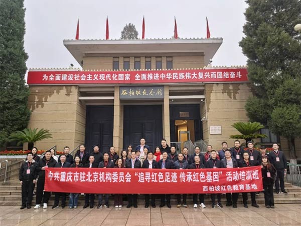 西柏坡紅色教育基地