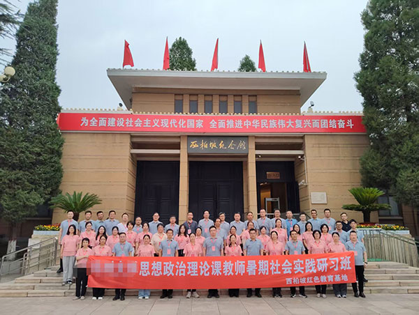 西柏坡紅色教育