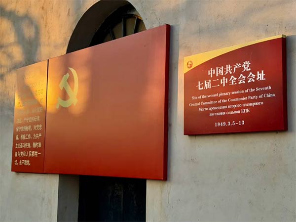 西柏坡紅色教育基地，西柏坡紅色培訓(xùn)